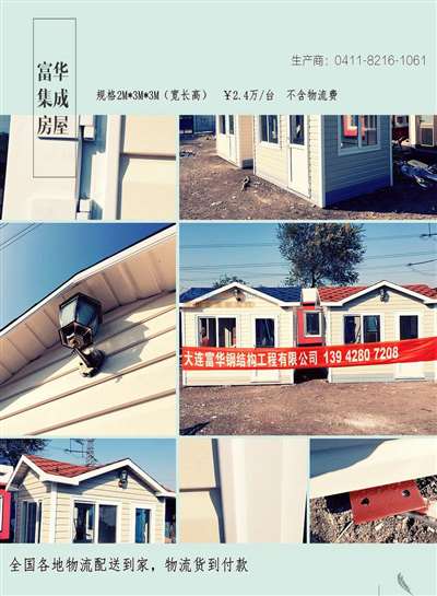 大連富華鋼結(jié)構(gòu)工程 高品質(zhì)收費亭與崗?fù)ぶ圃鞂＜?></a></div>
<div   id=