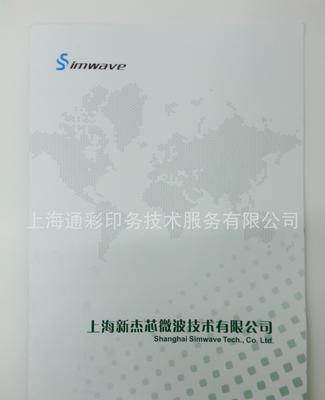 專業紙類印刷精美畫冊、樣本與封套——定制價格、廠家選擇與信息技術開發趨勢